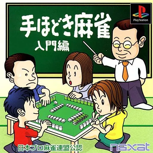 Nihon Pro Mahjong Renmei Kounin - Tehodoki Mahjong Nyuumon-hen (Japan)
